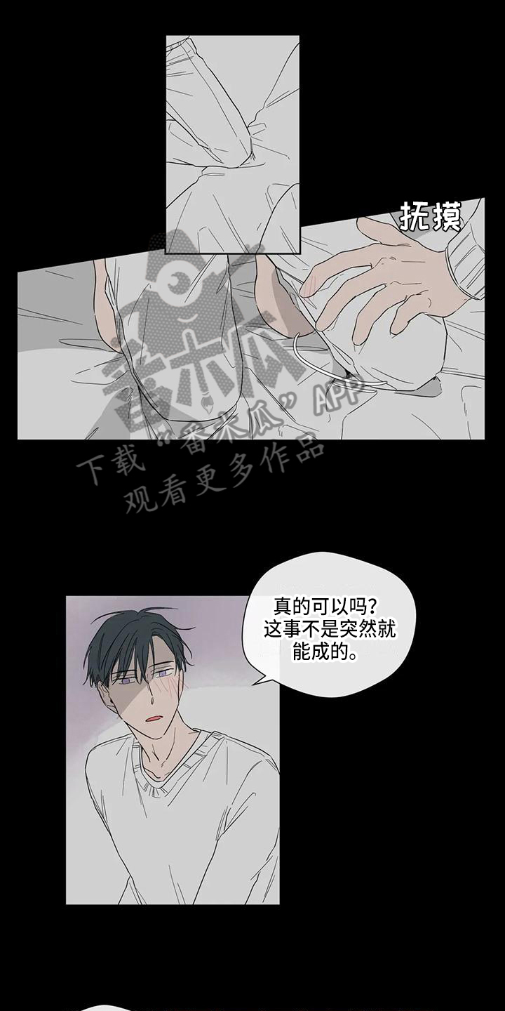 第5章：试试6