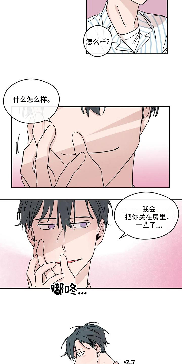 第36章：初恋2