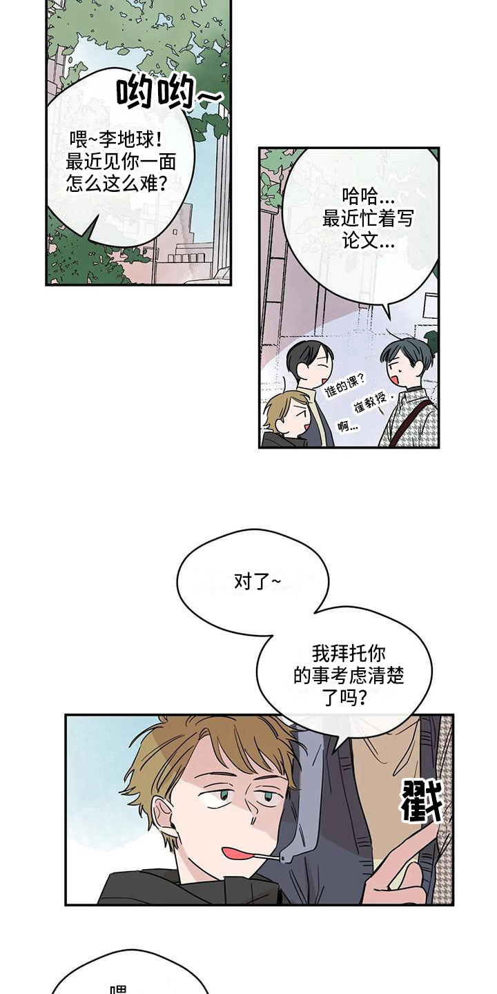 第16章：聚餐2