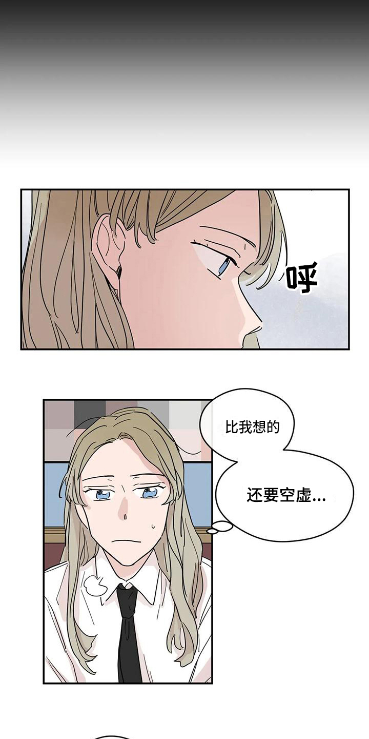 第30章：安慰6