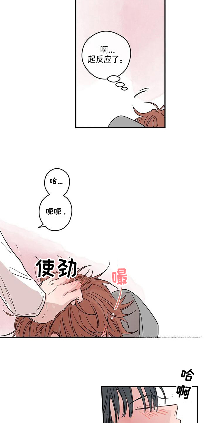 第12章：想念11