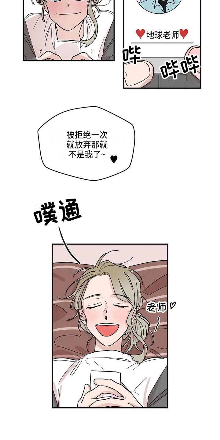 第26章：追求5