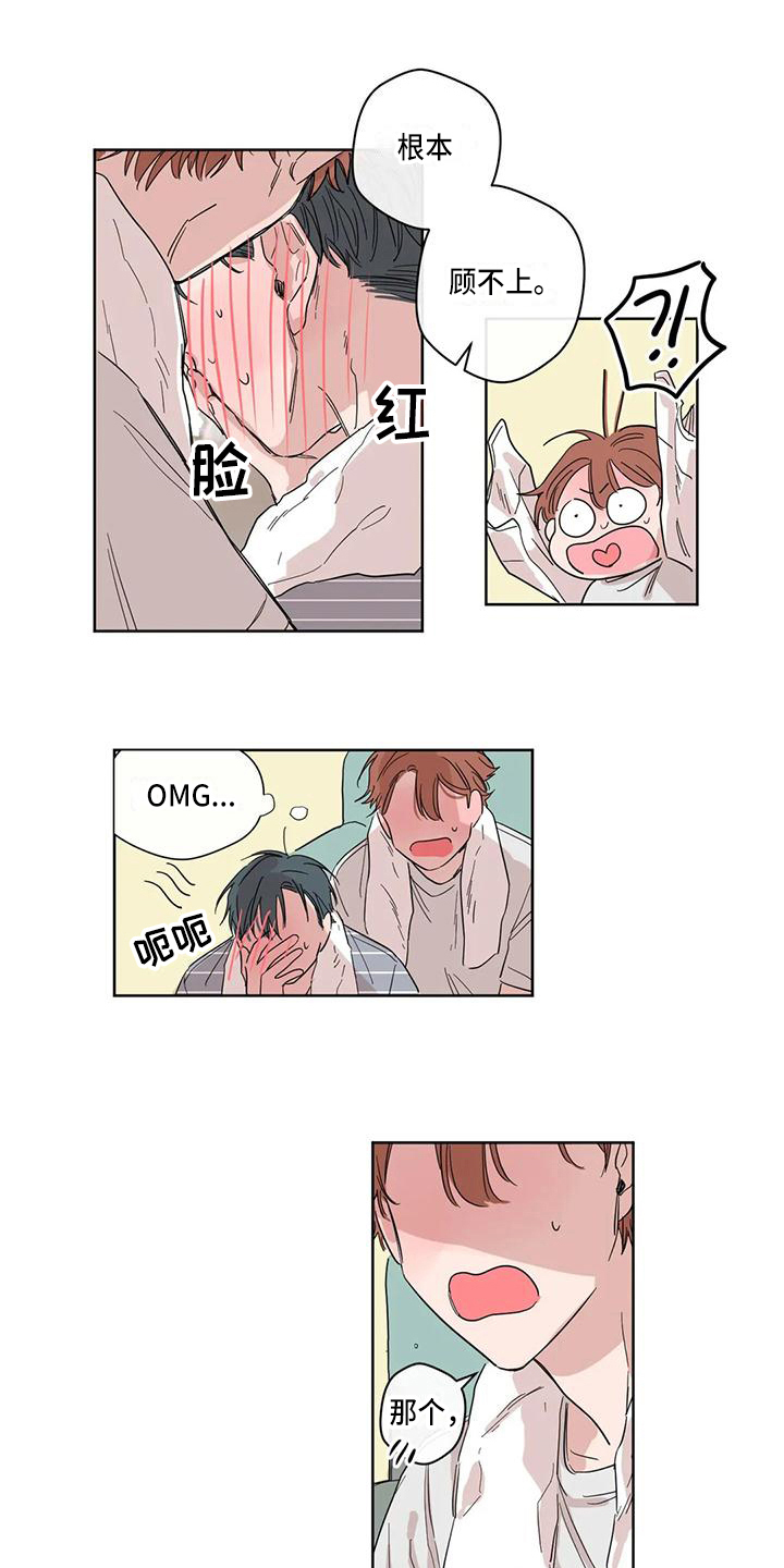 第6章：时机9