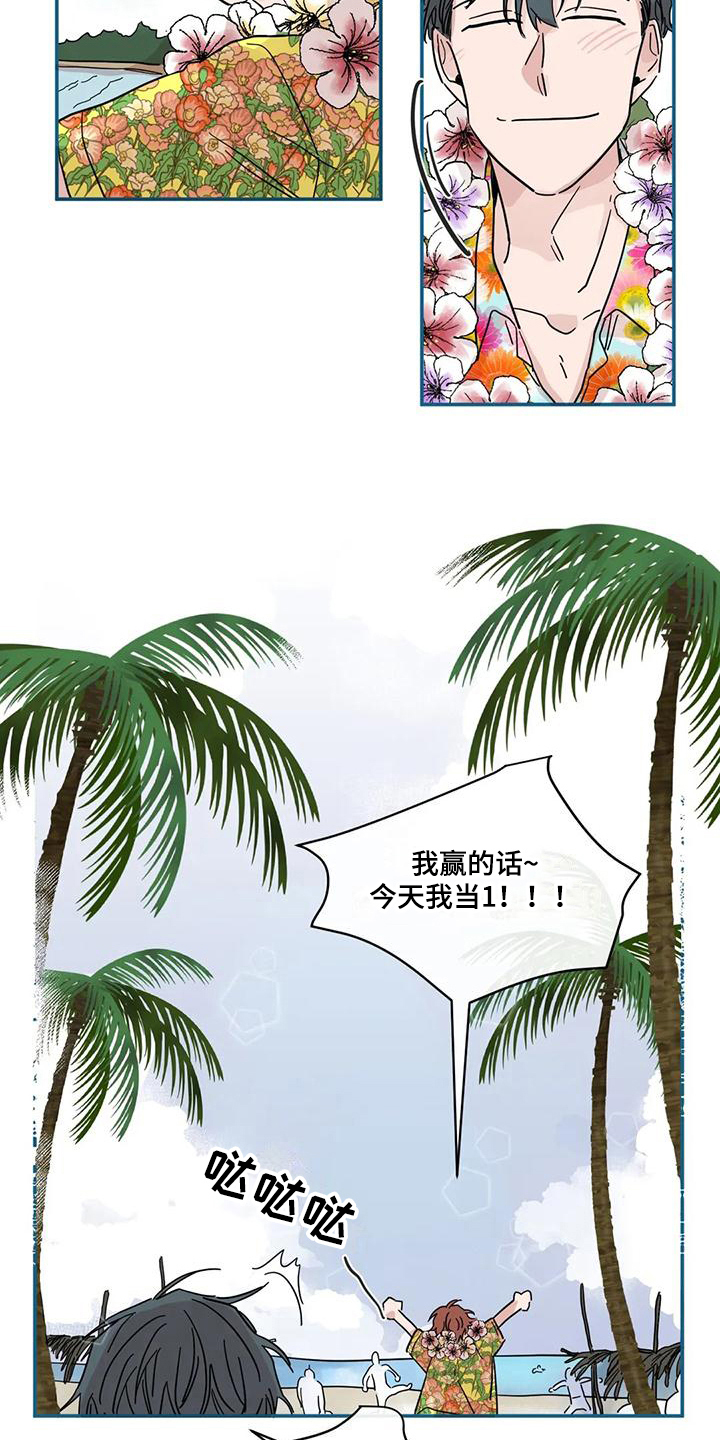 第41章：蜜月【完结】9