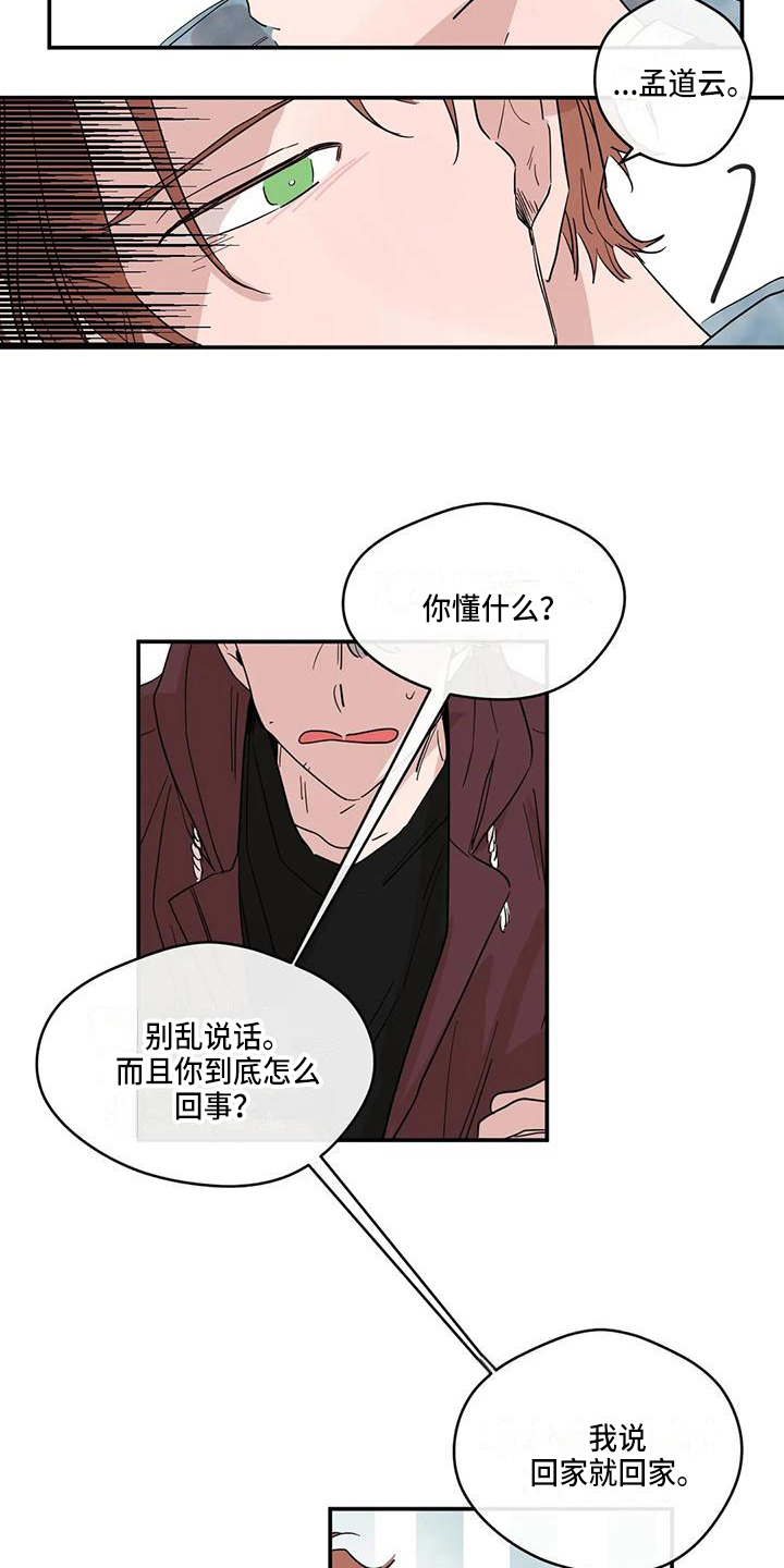 第21章：送回家7