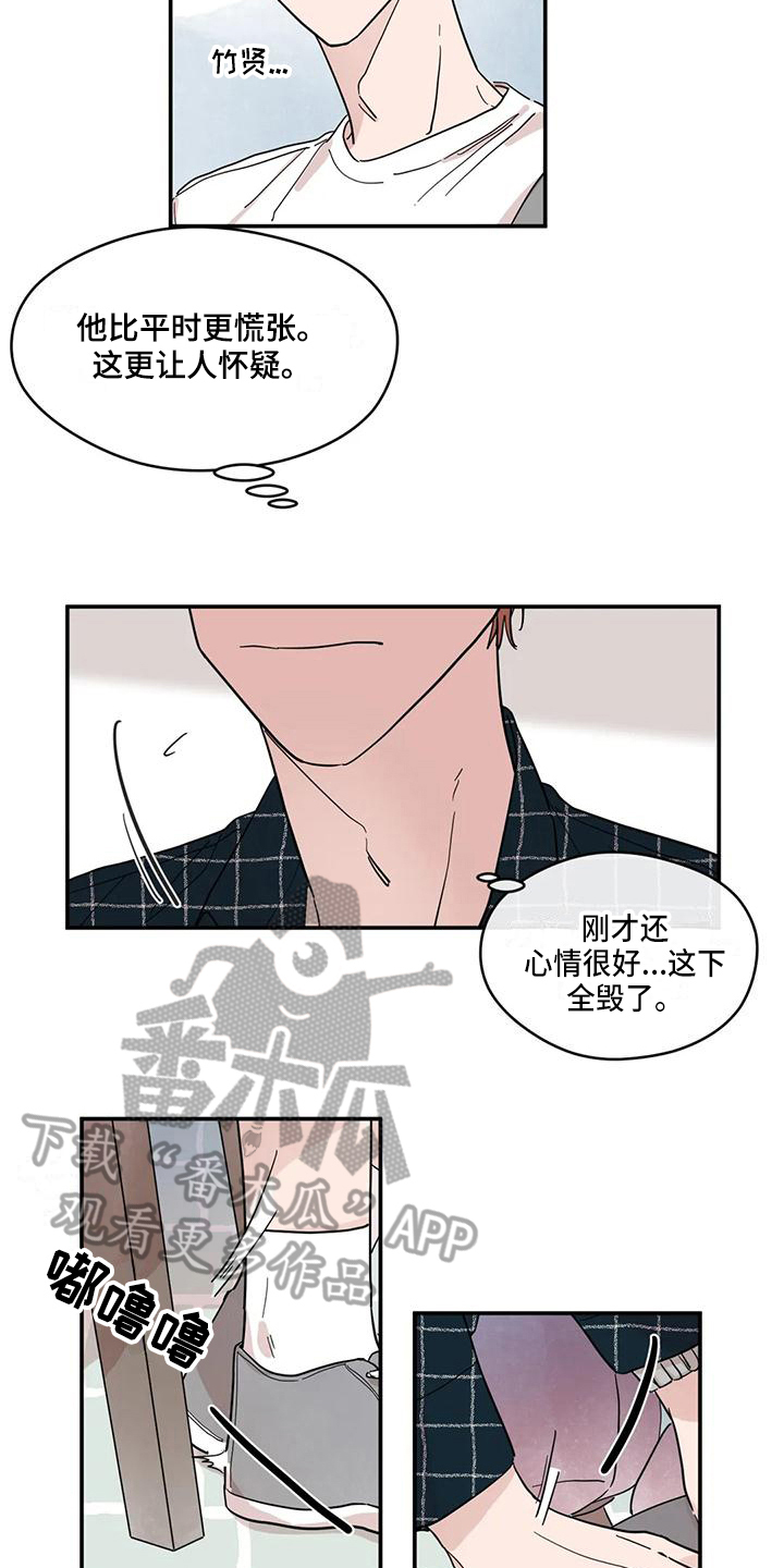 第28章：怀疑9