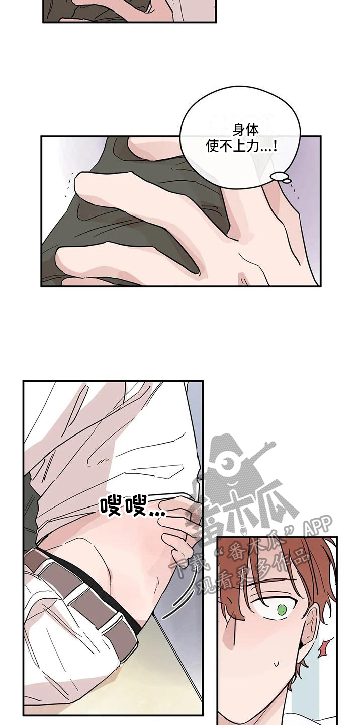 第31章：抗拒6