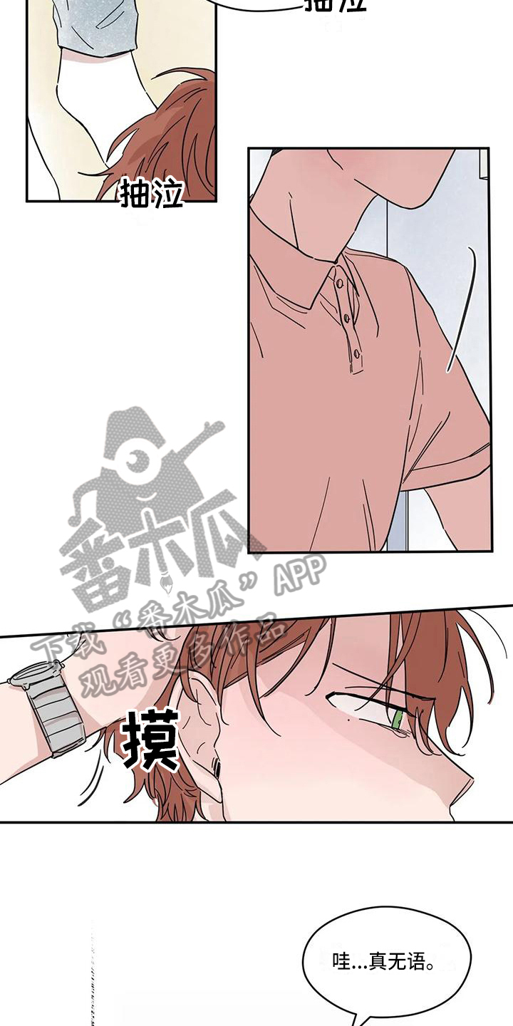 第36章：初恋7