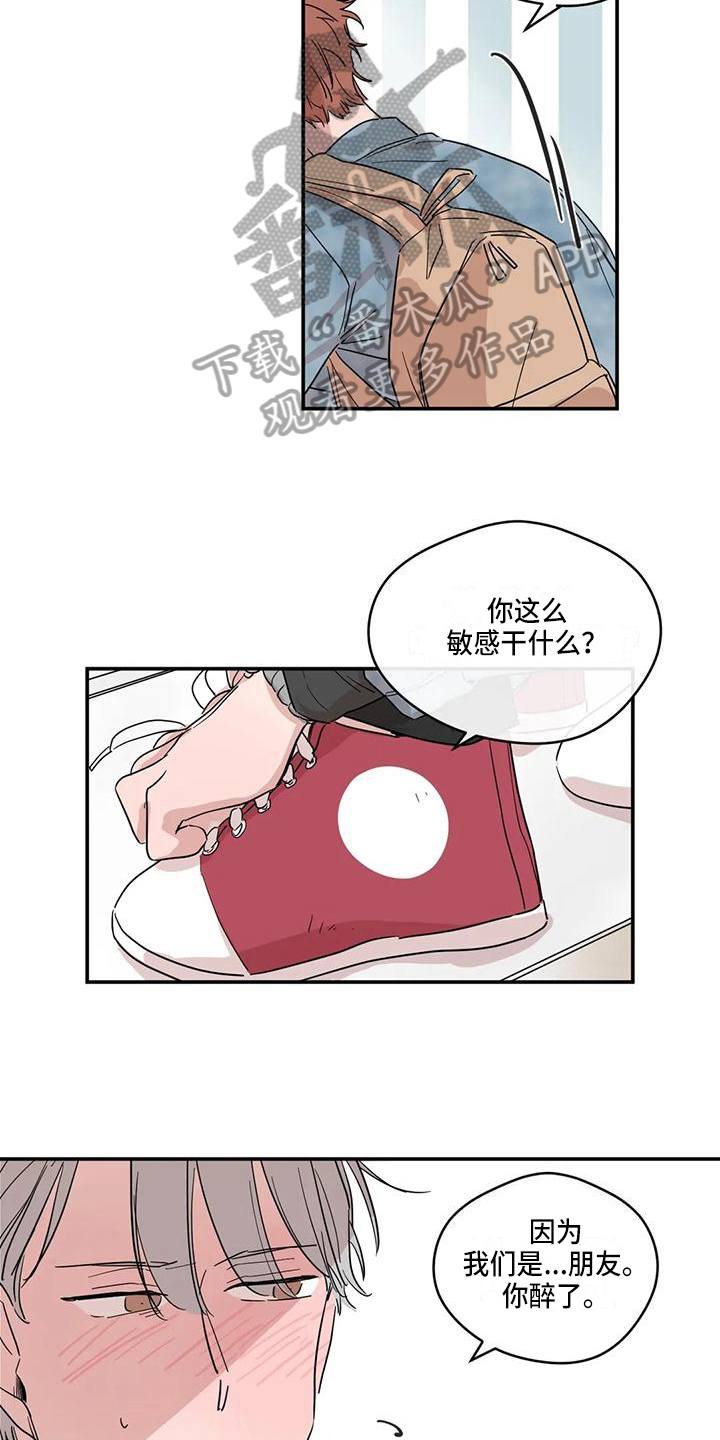 第21章：送回家8