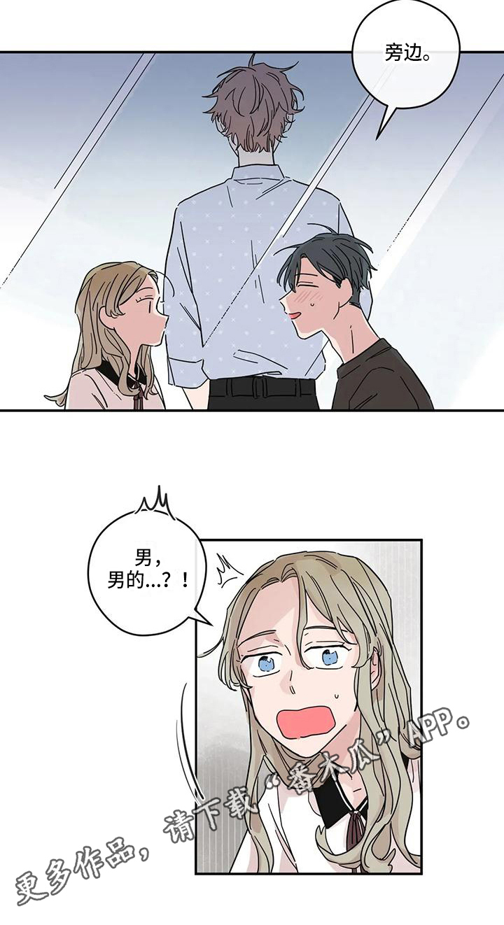 第39章：坦白12