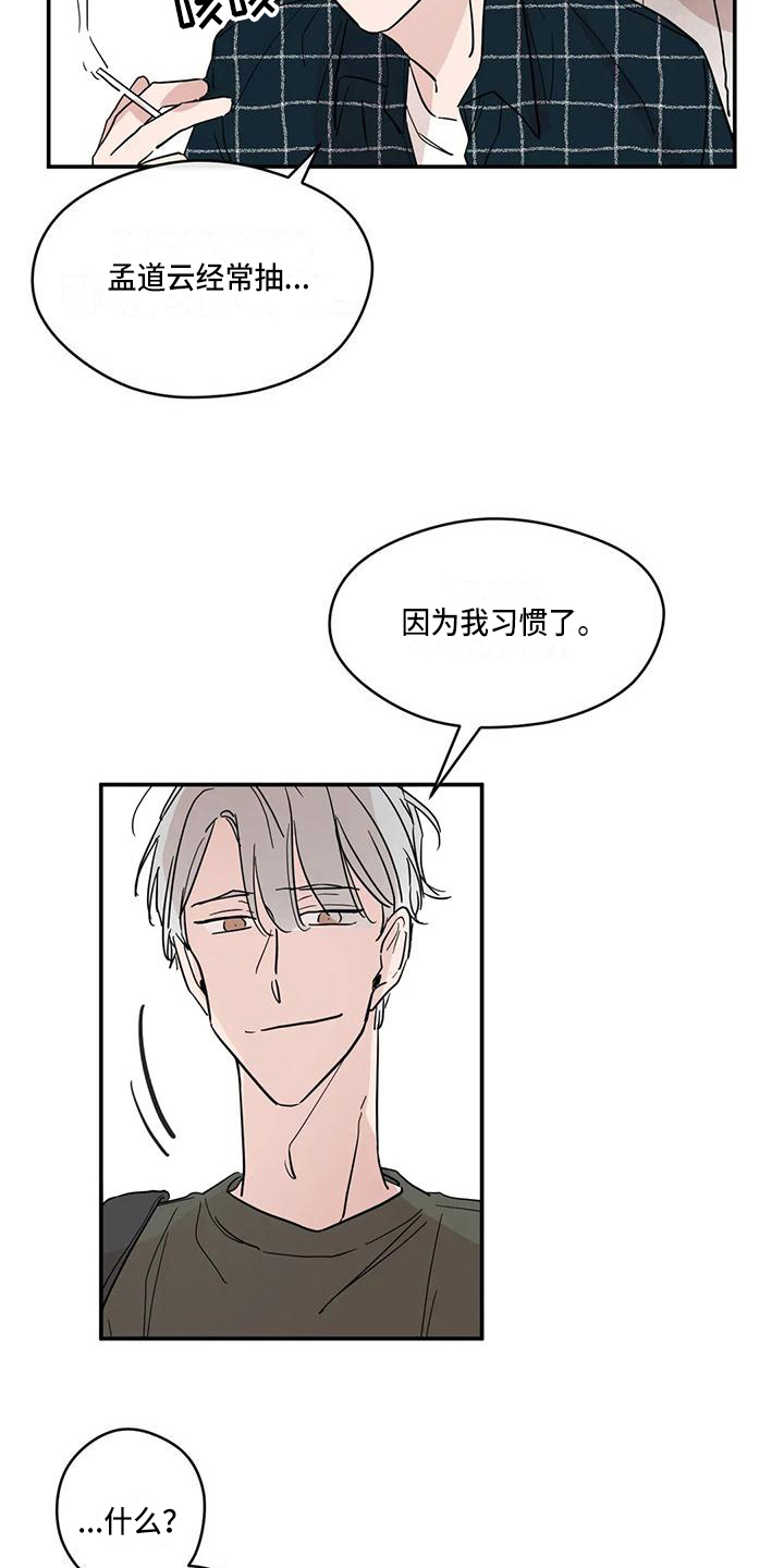 第29章：趁虚而入7