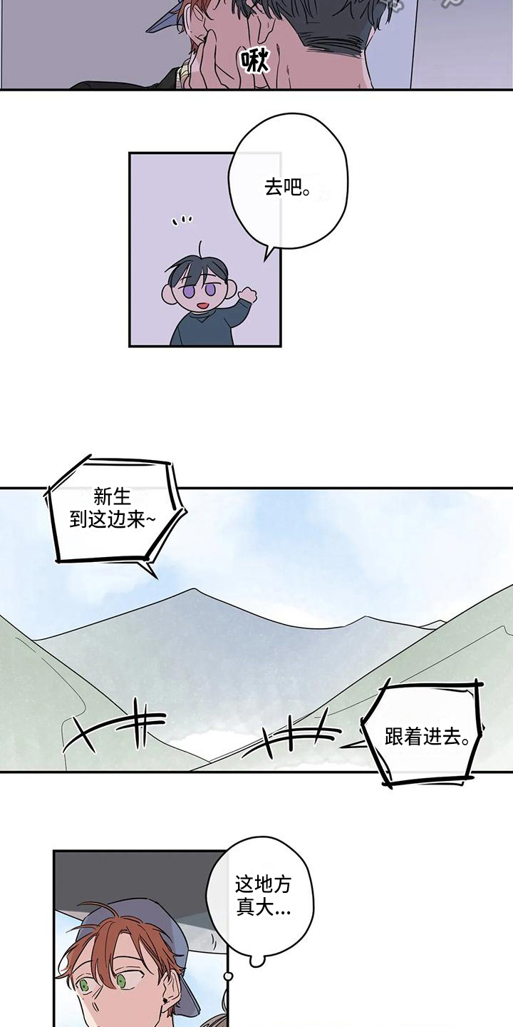 第8章：新朋友6
