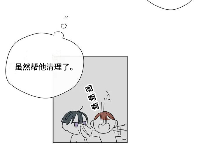 第1章：恋人关系10