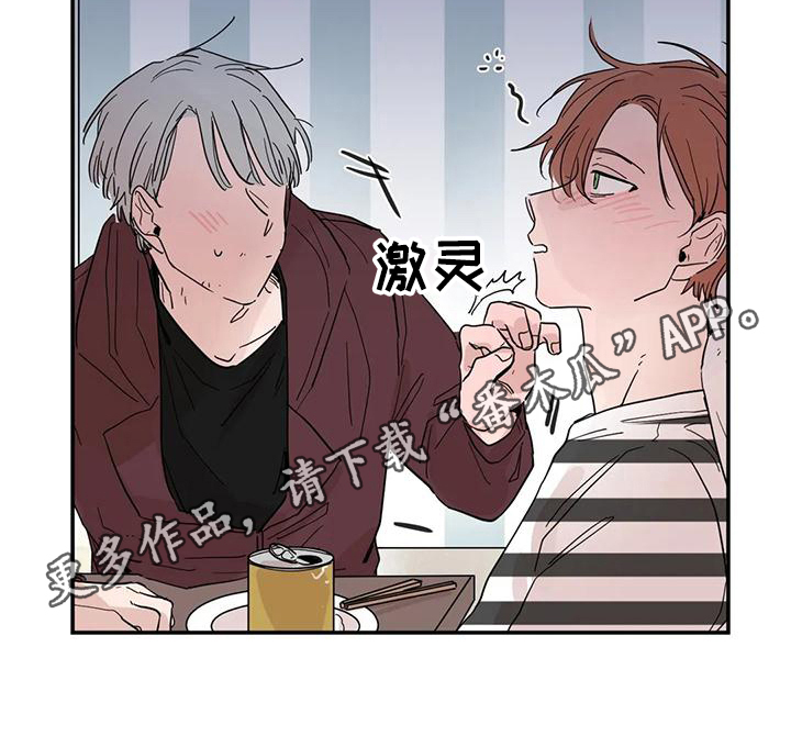 第20章：醉酒11