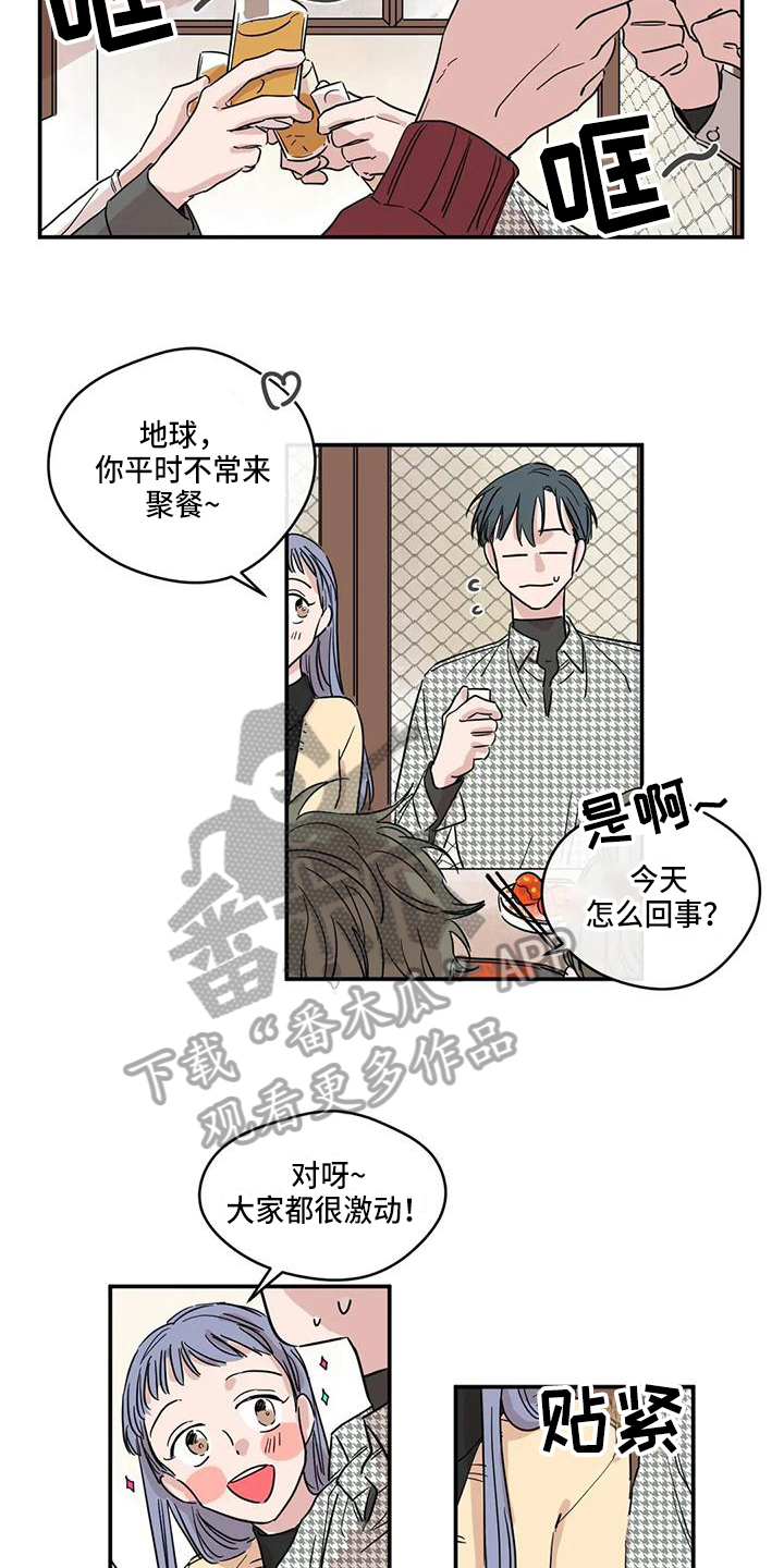 第16章：聚餐8