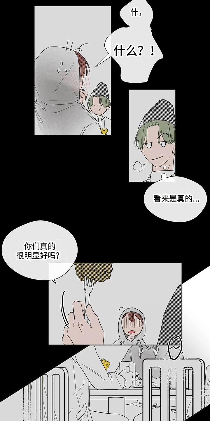 第3章：情侣5
