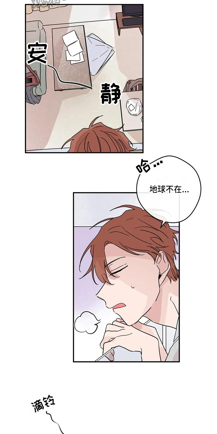第32章：孤独11