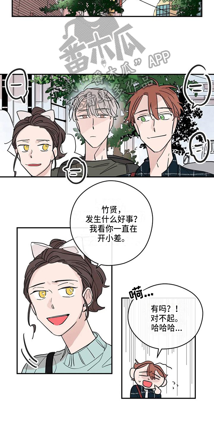 第27章：纠缠5