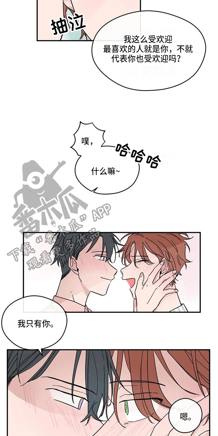 第37章：归属7