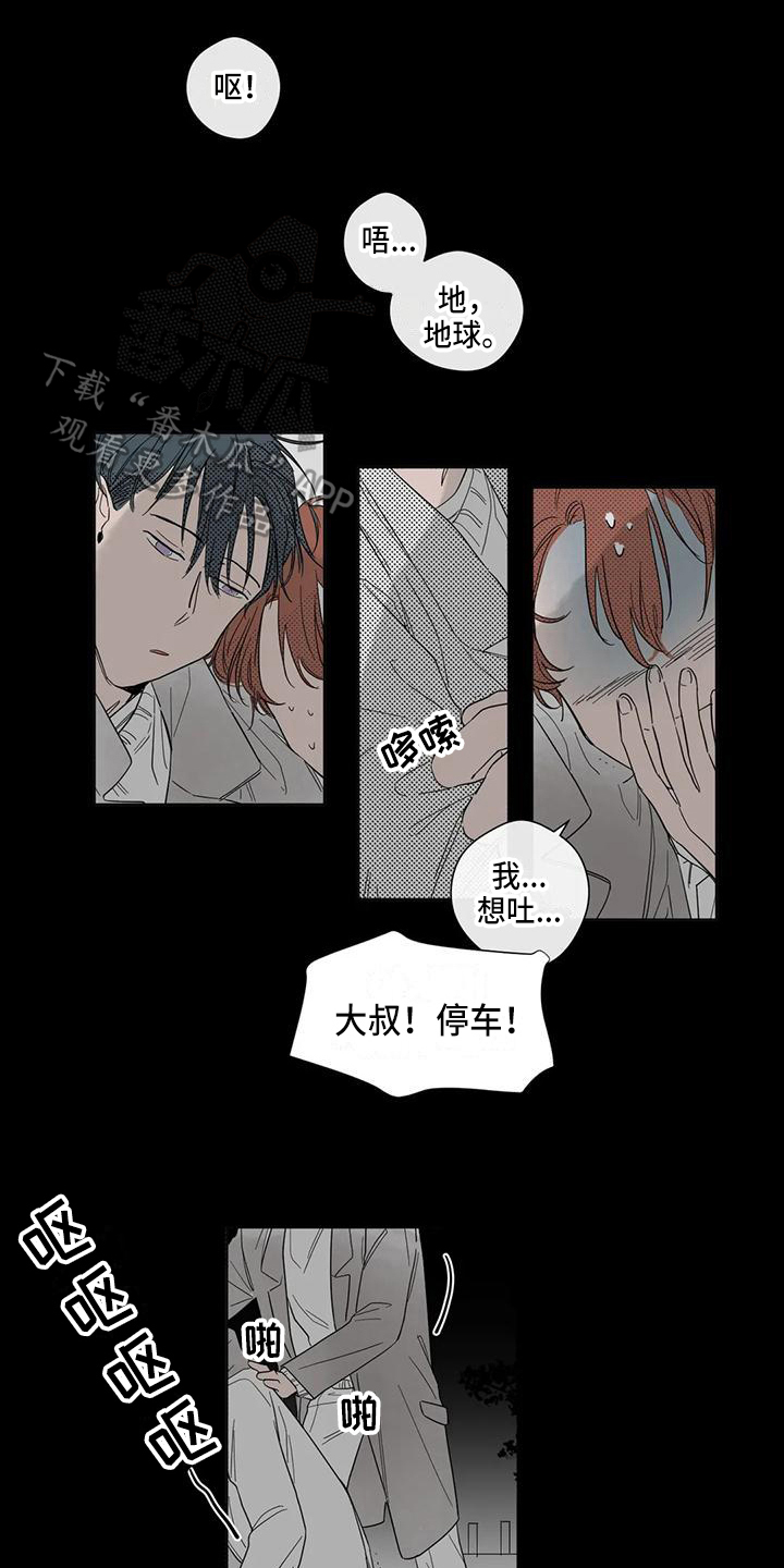 第4章：花样百出0