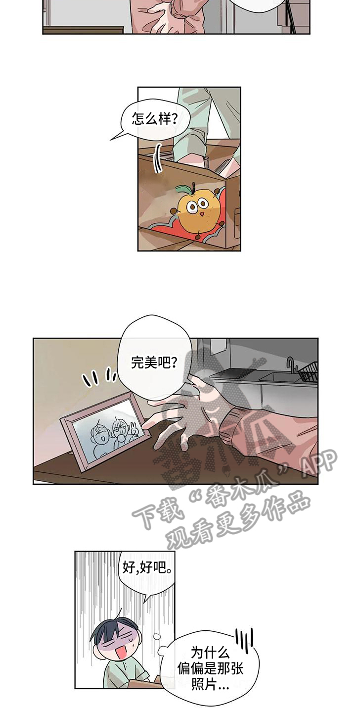 第6章：时机3