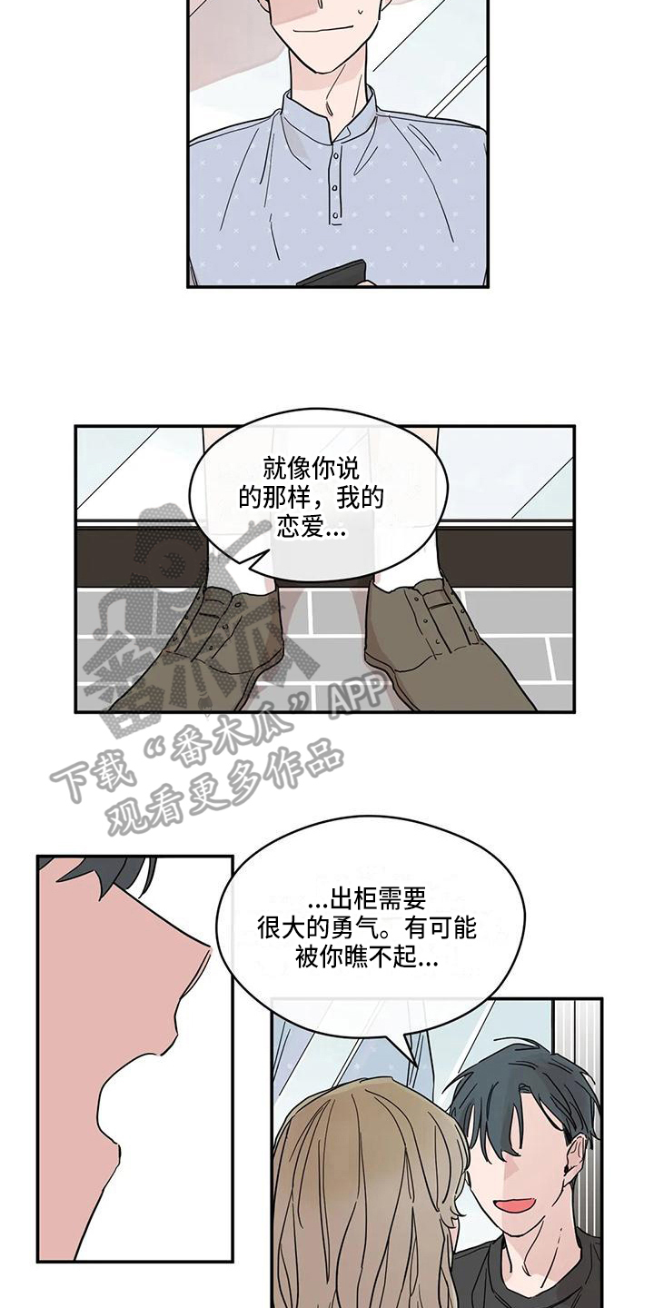 第40章：祝福3