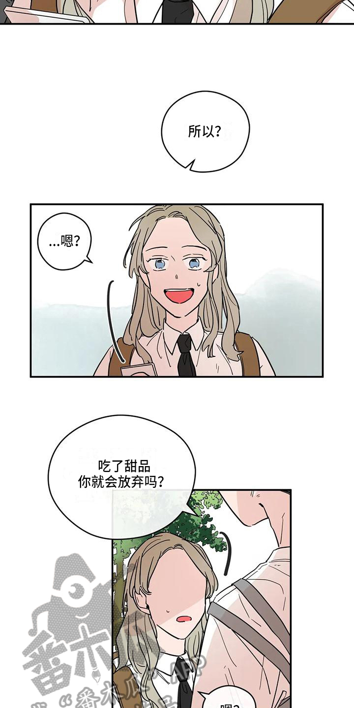 第26章：追求9