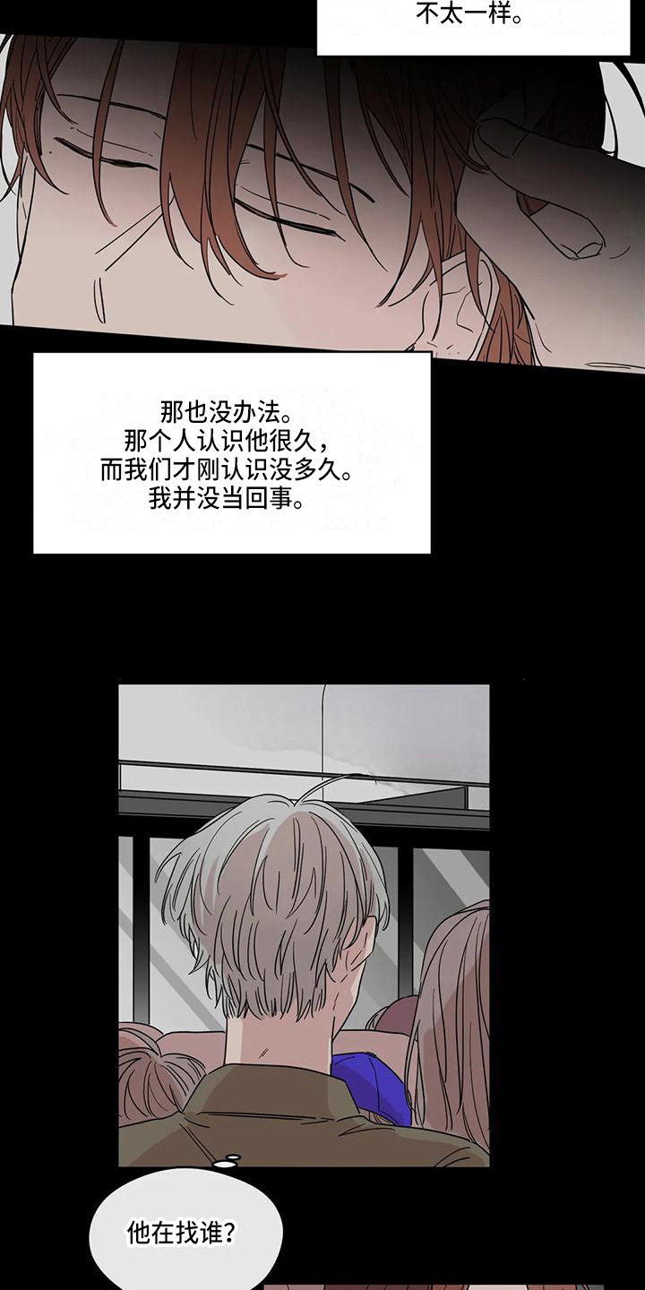 第14章：在意2