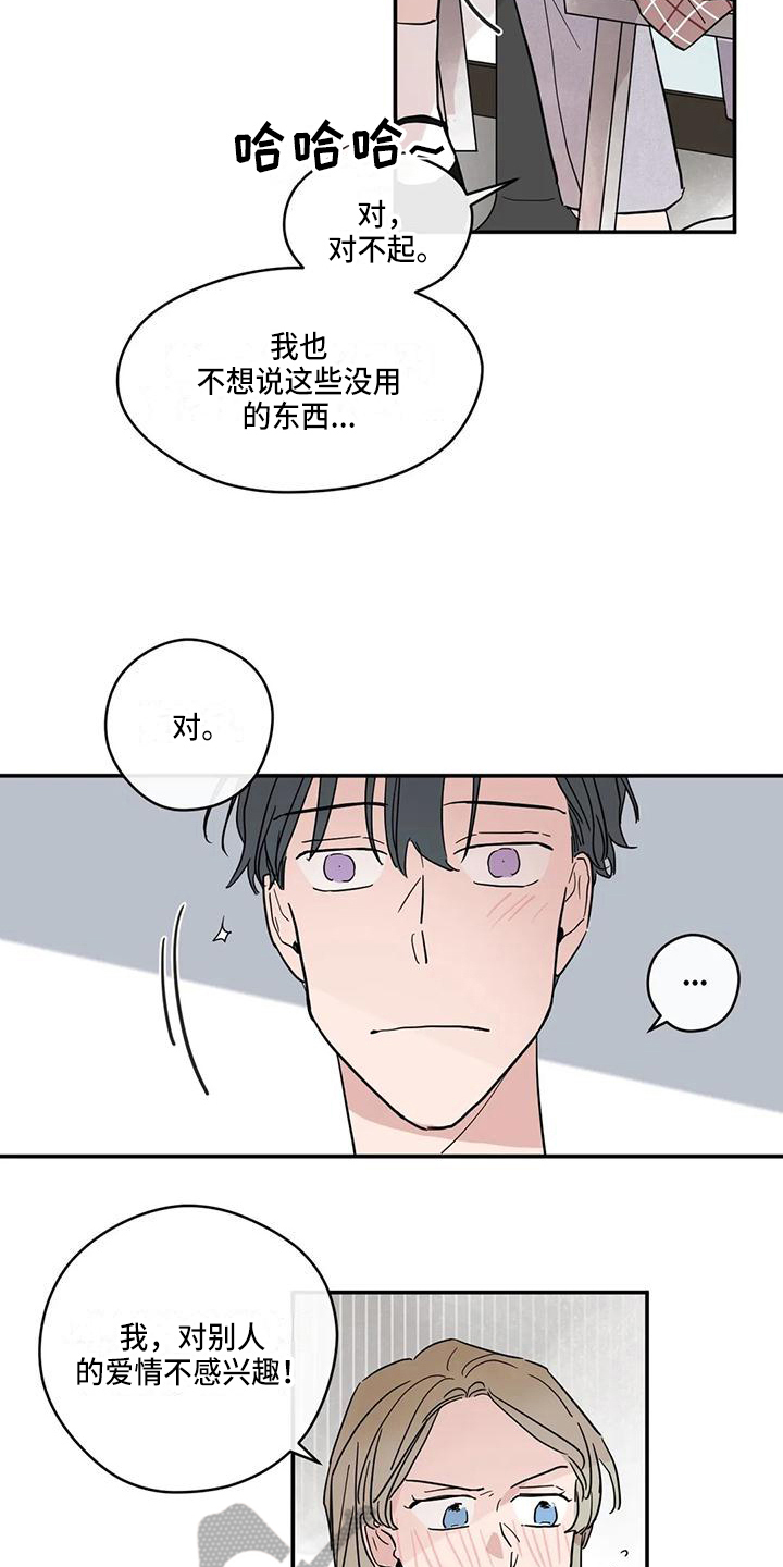 第40章：祝福6