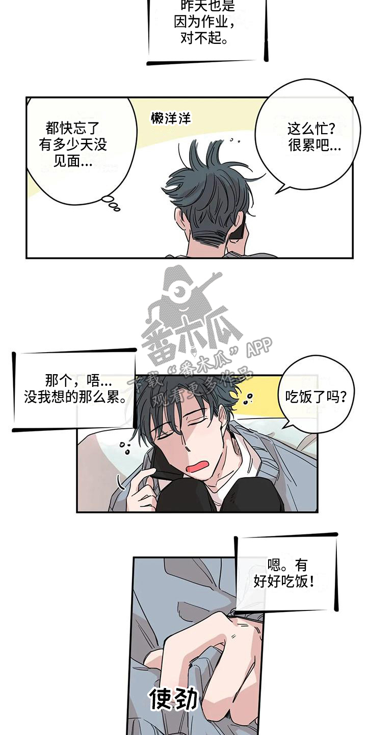 第11章：送衣服3