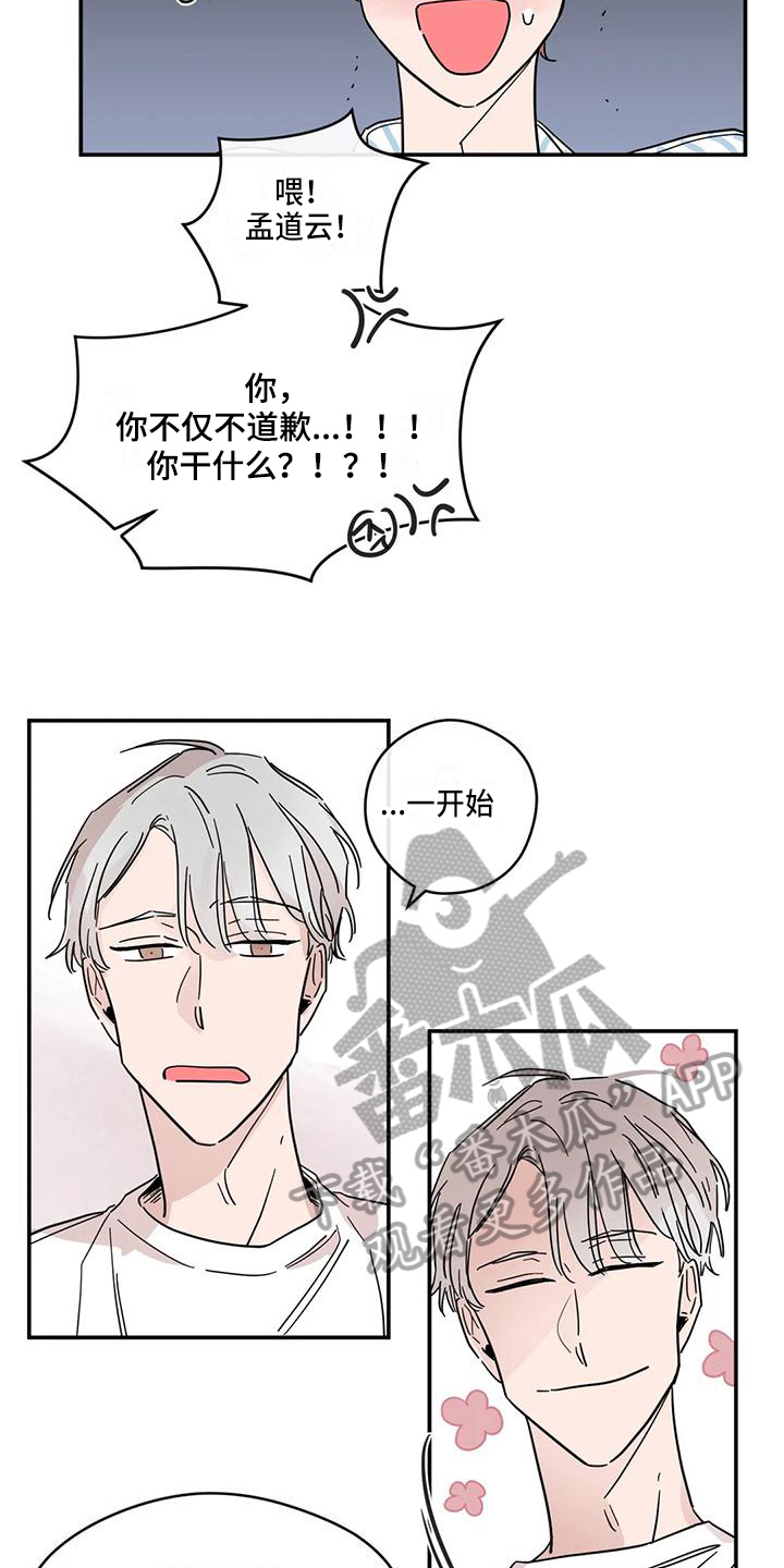 第35章：道歉3