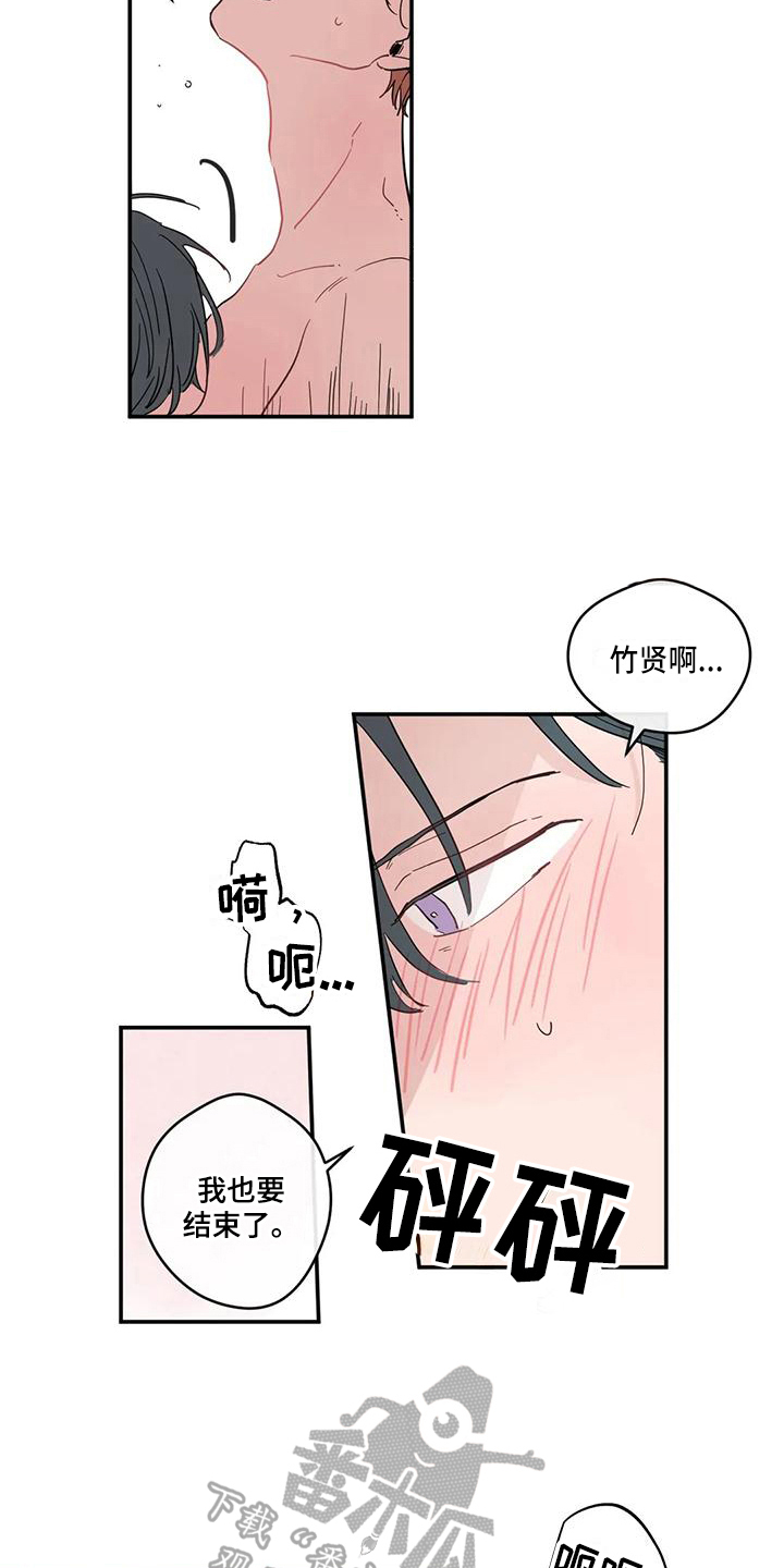 第24章：长记性5