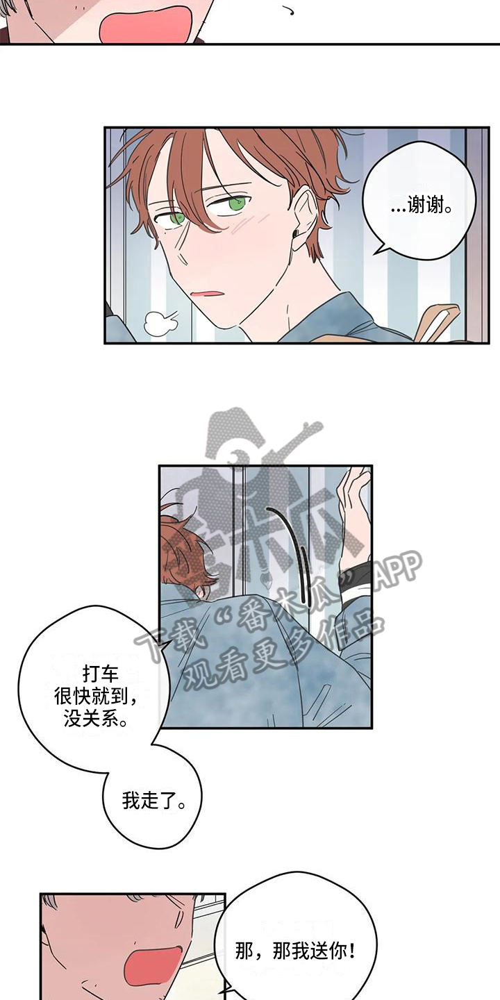 第21章：送回家9