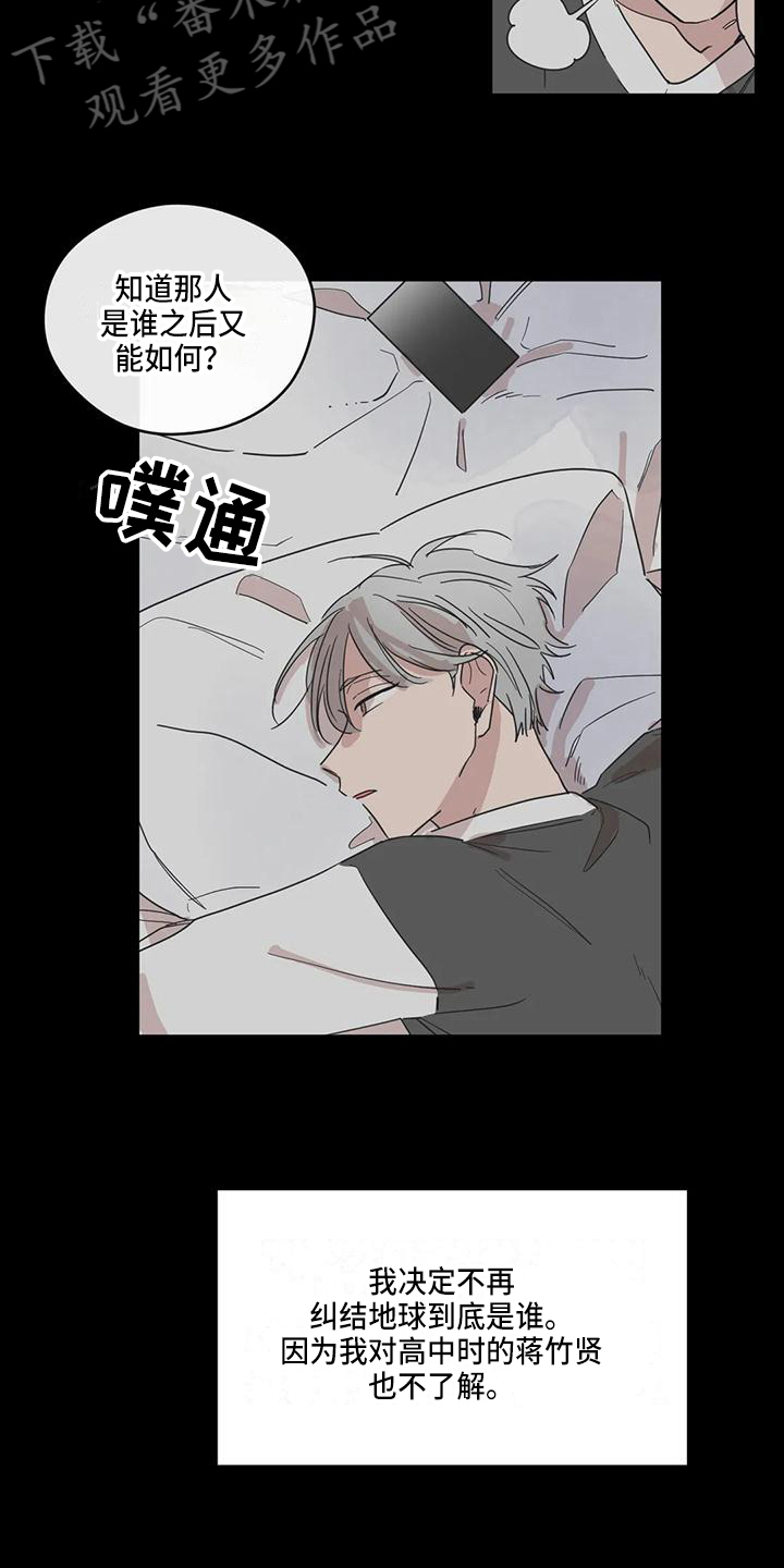 第14章：在意7