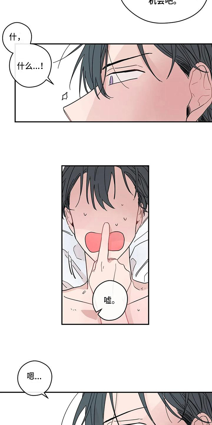 第38章：主动1
