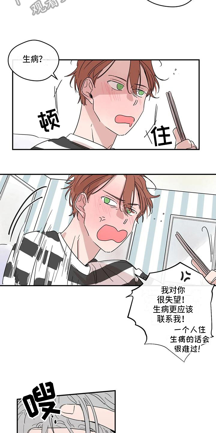 第20章：醉酒4