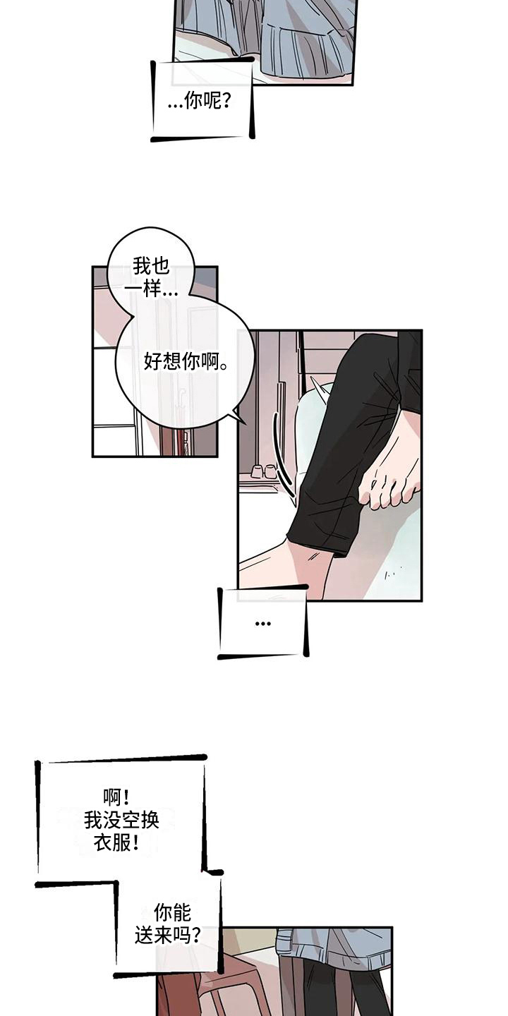 第11章：送衣服4
