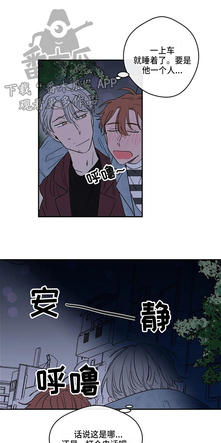 第21章：送回家11