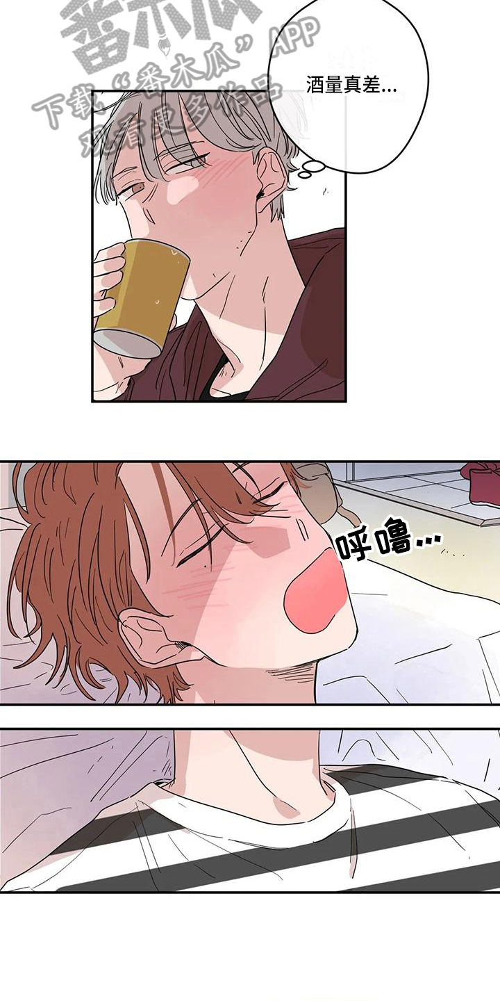 第20章：醉酒8