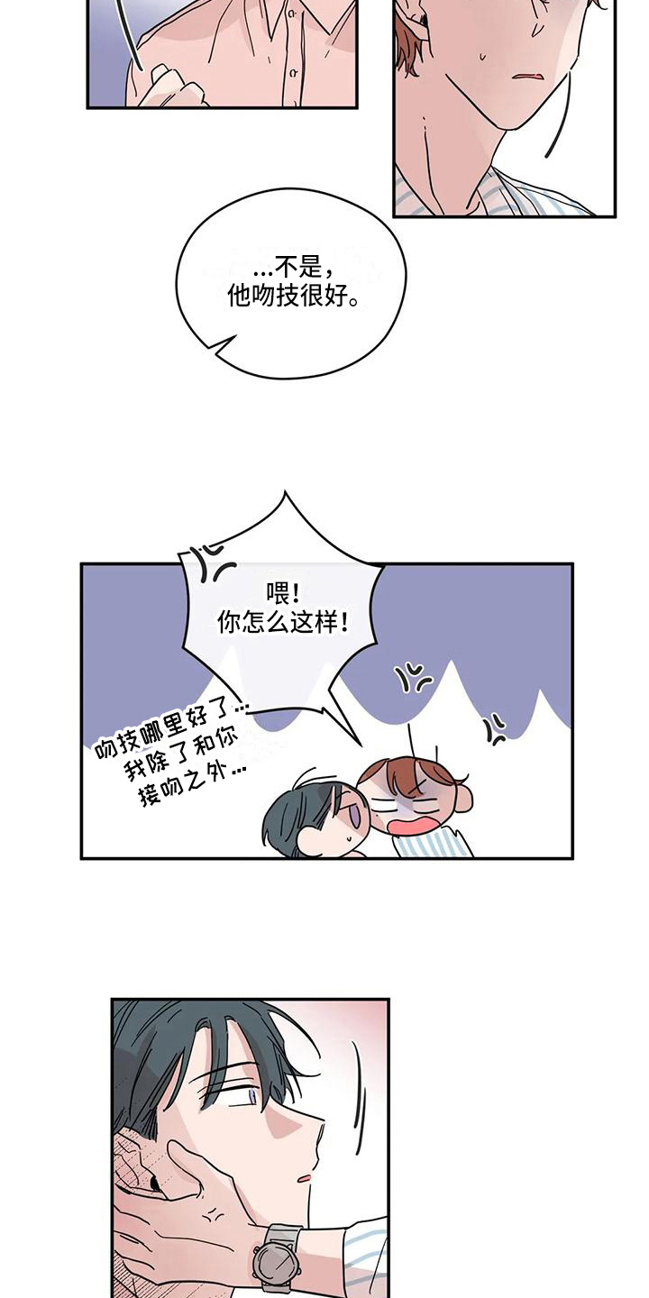 第35章：道歉10