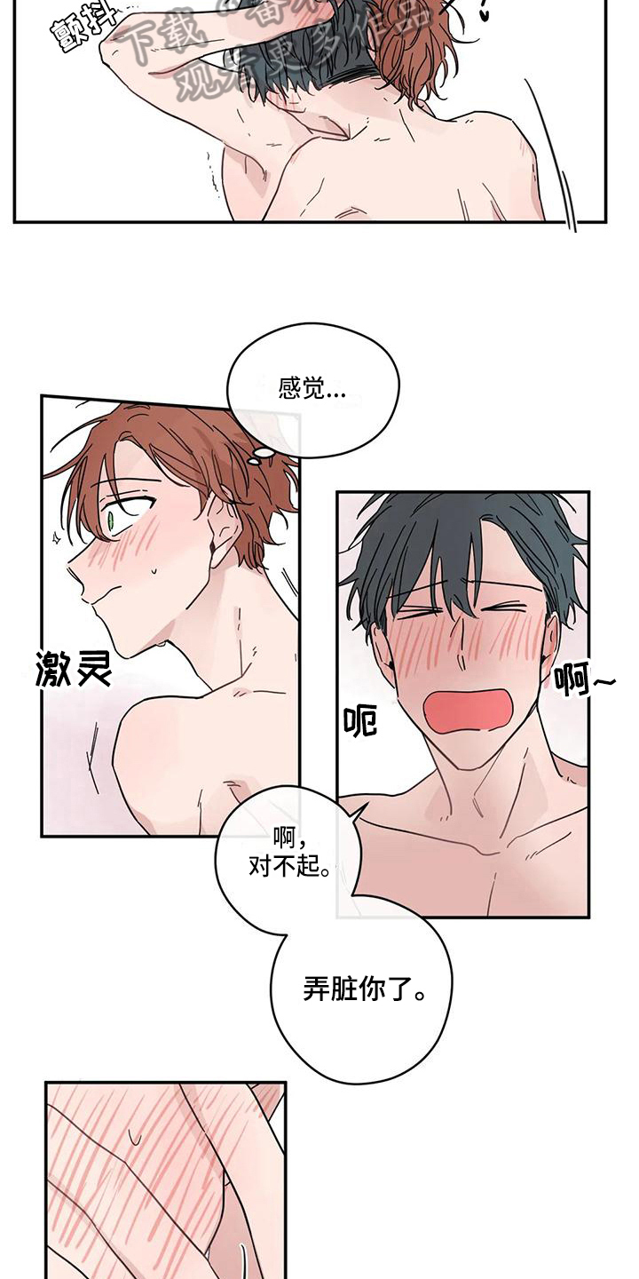 第38章：主动8