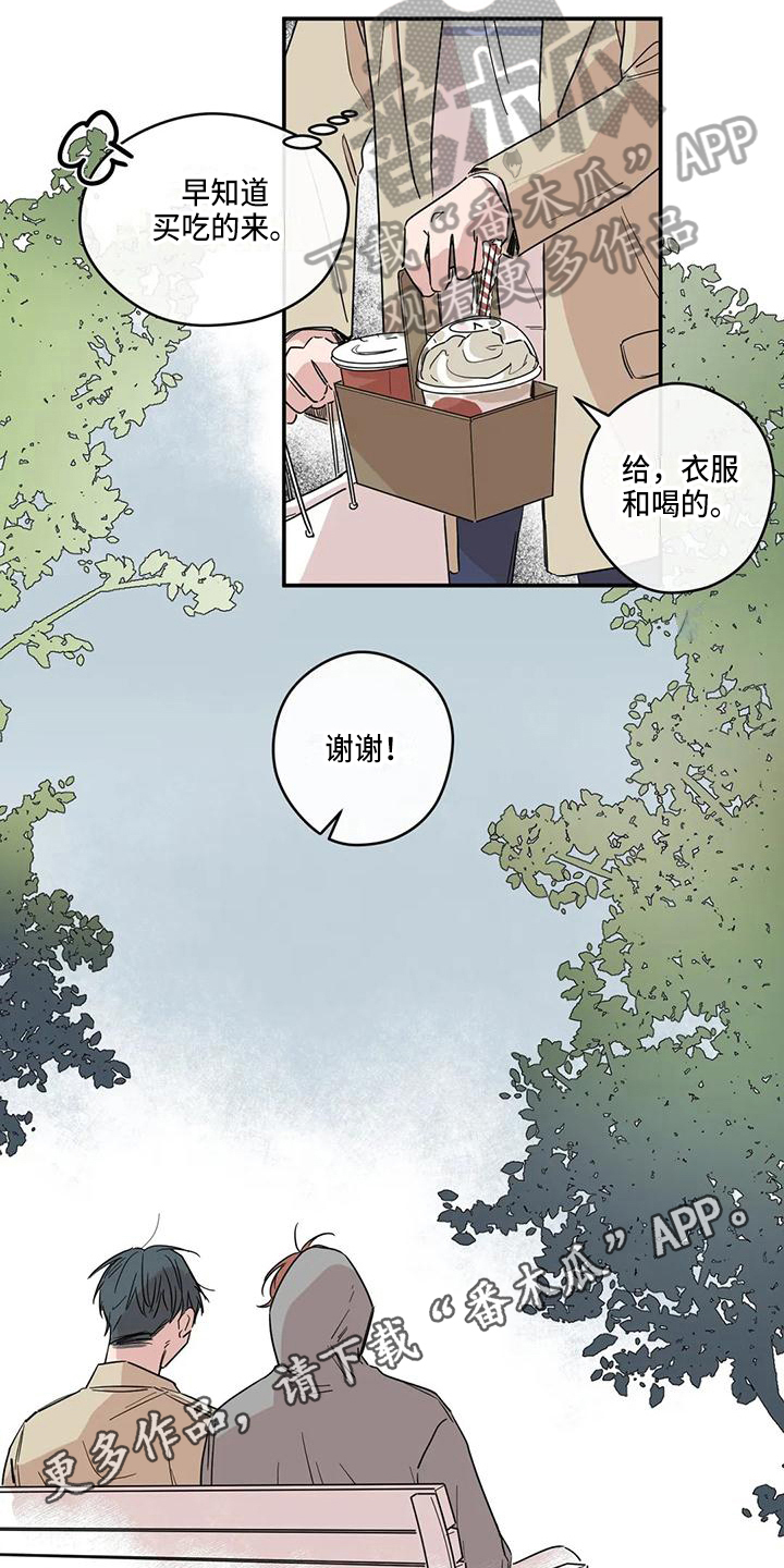 第11章：送衣服13