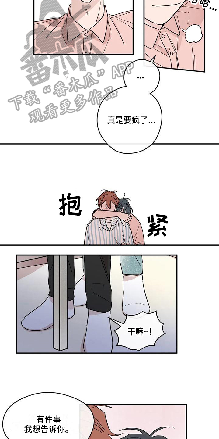 第36章：初恋9
