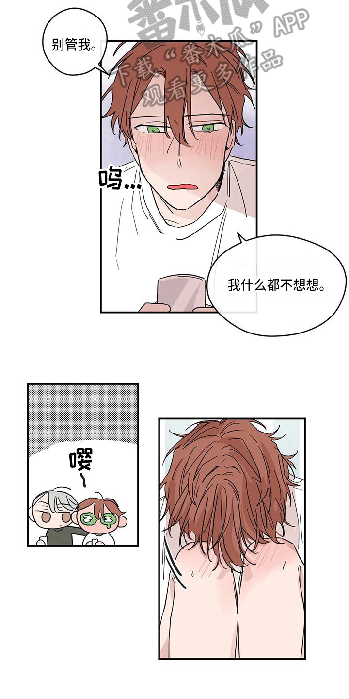 第30章：安慰10