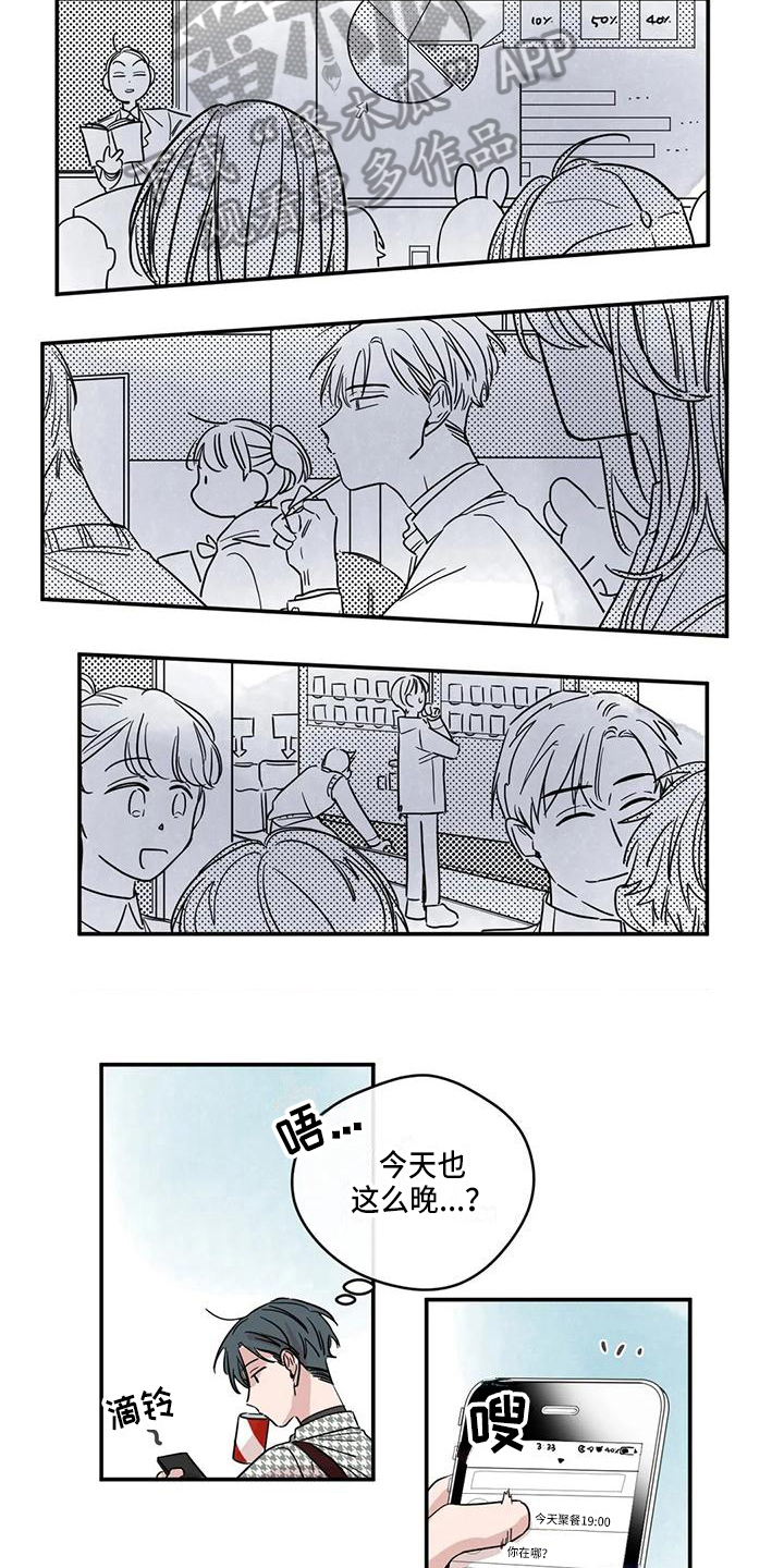 第16章：聚餐6