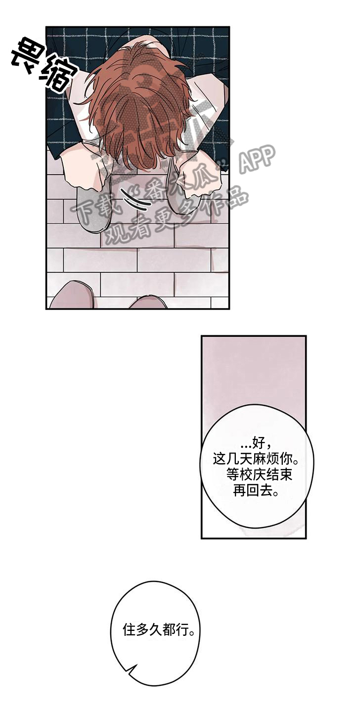 第30章：安慰0