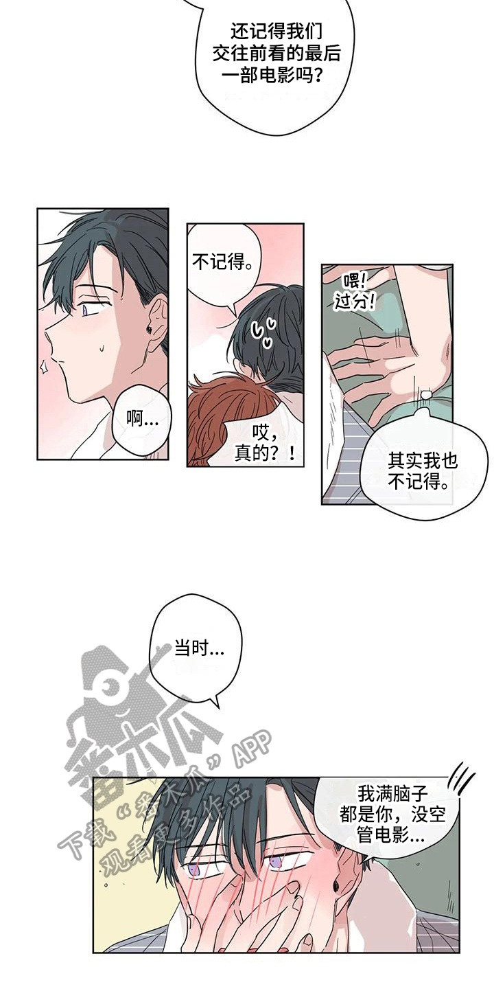 第6章：时机8