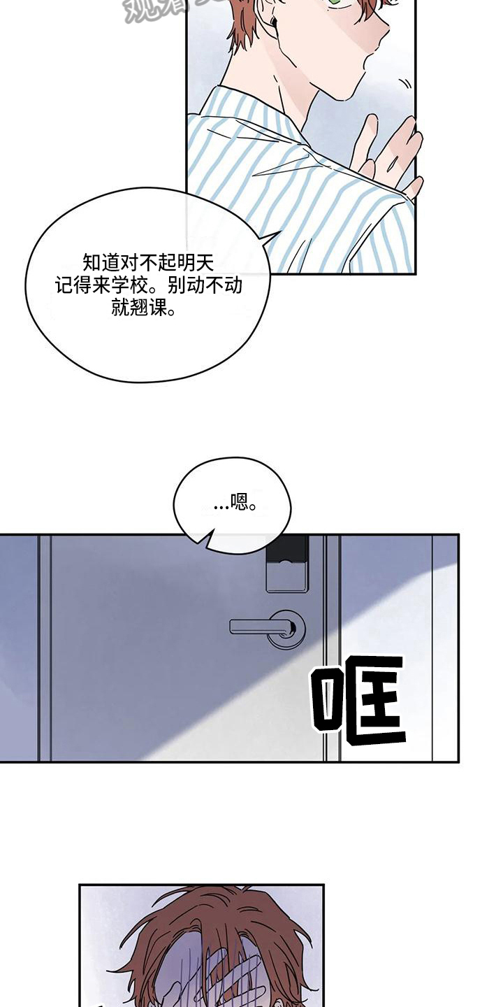 第35章：道歉7