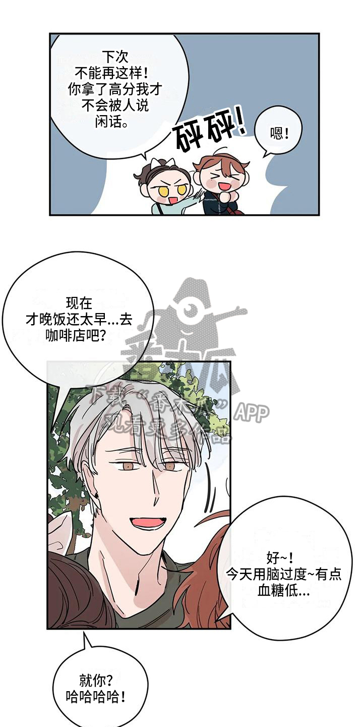 第27章：纠缠6
