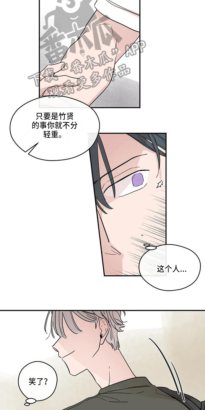 第29章：趁虚而入2
